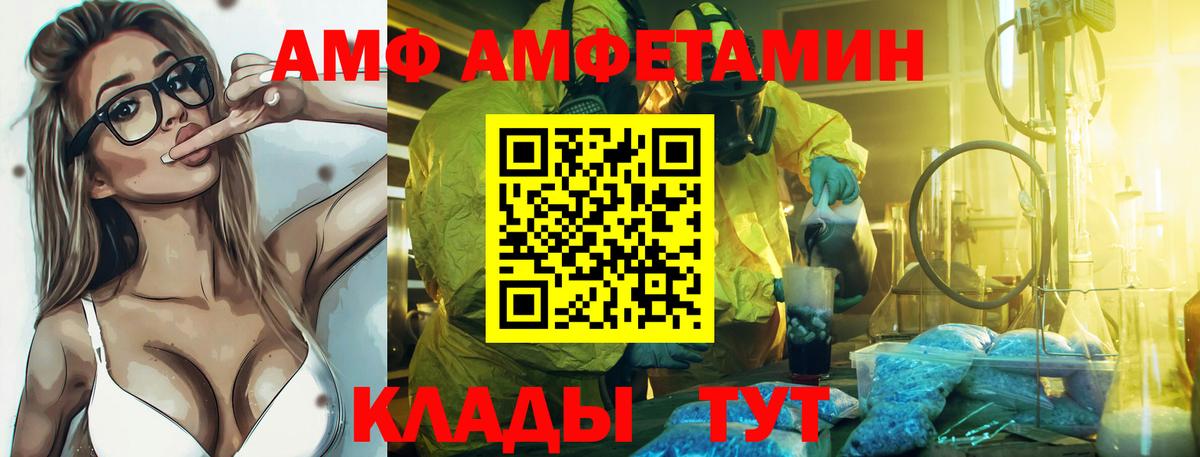 Железногорск  Amphetamine  Вход с VPN  АМФ VHQ 