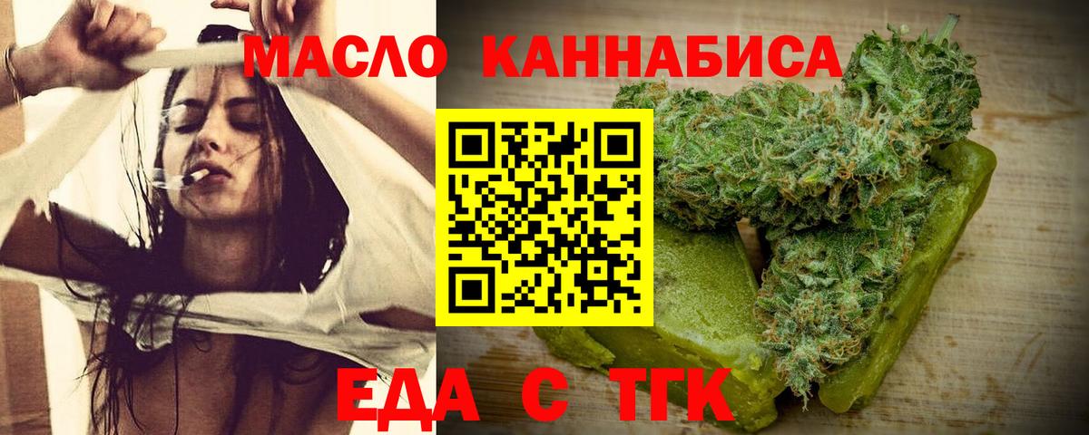 Cannafood конопля Железногорск