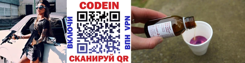 Кодеиновый сироп Lean Purple Drank  Железногорск 