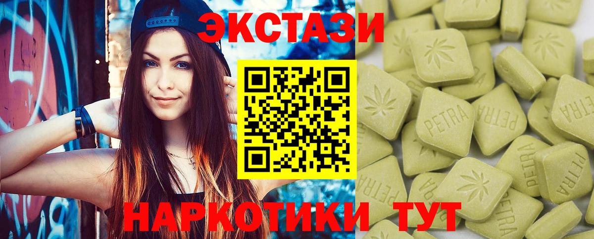 Ecstasy 99% Железногорск