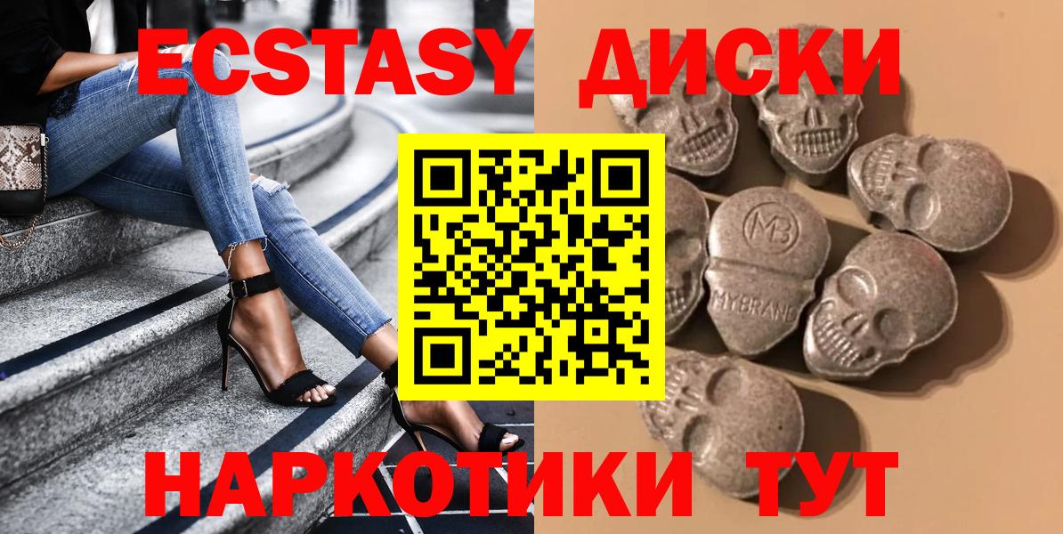 Железногорск  Ecstasy бентли  Ecstasy  Вход с VPN  Экстази VHQ 
