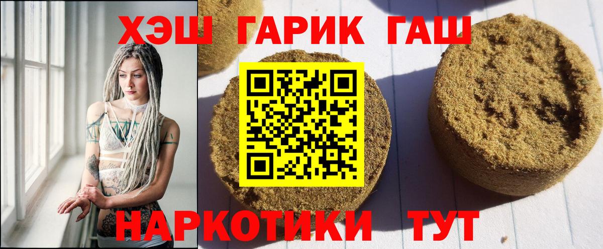 ГАШ убойный  Вход с VPN  Железногорск 