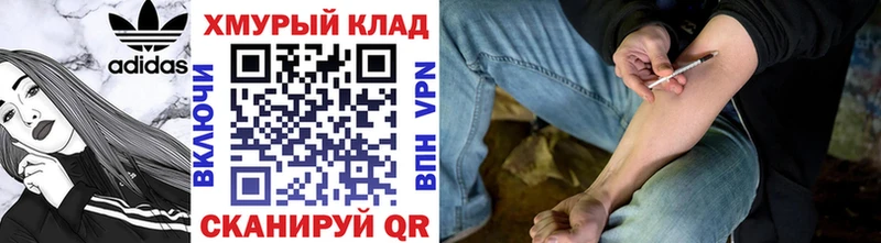 ГЕРОИН Heroin Железногорск