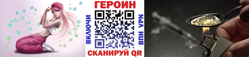 цена наркотик  гидра зеркало  Героин Афган  Железногорск 