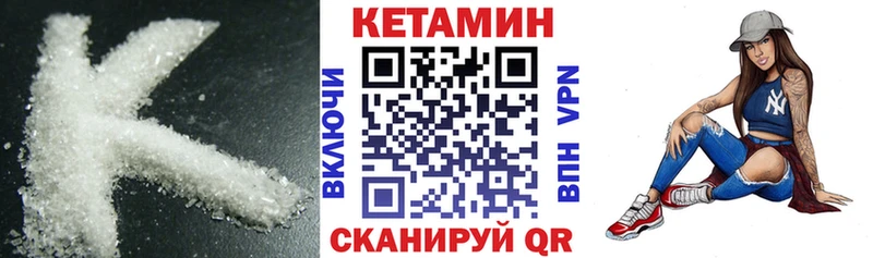 КЕТАМИН VHQ  Железногорск 