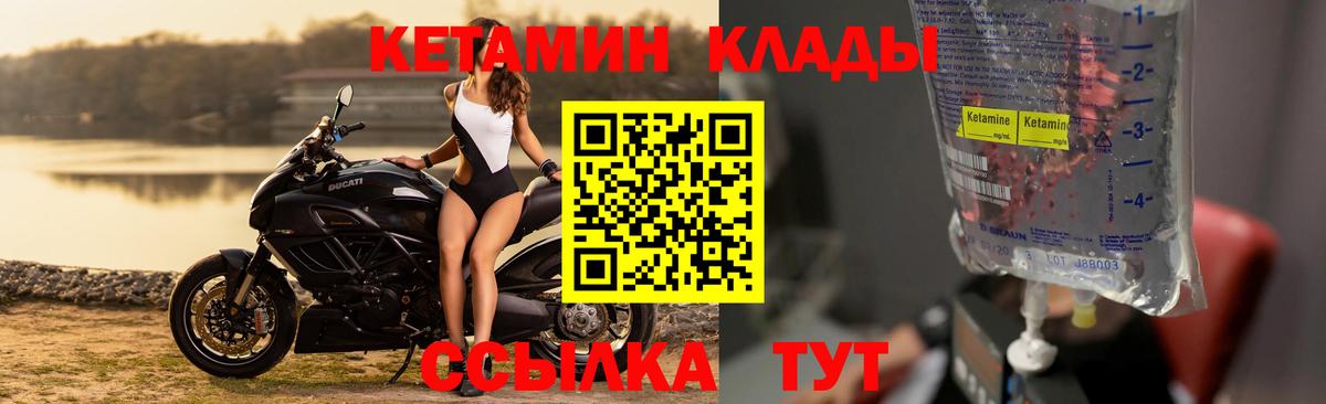 КЕТАМИН ketamine  КЕТАМИН VHQ  Вход с VPN  Железногорск 