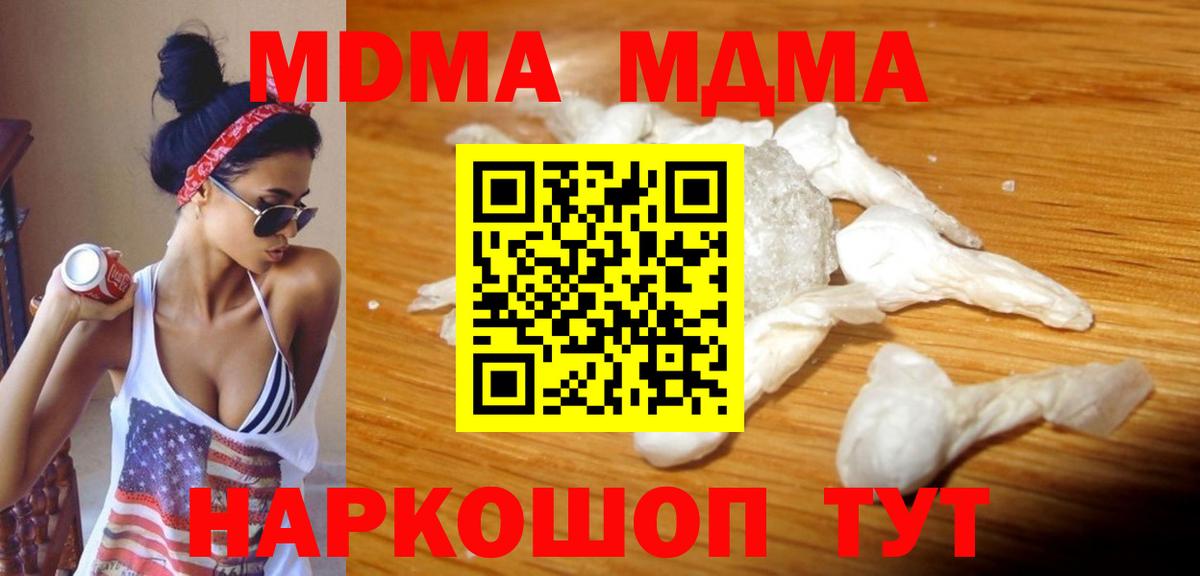 MDMA Molly  MDMA Molly  Вход с VPN  Железногорск 