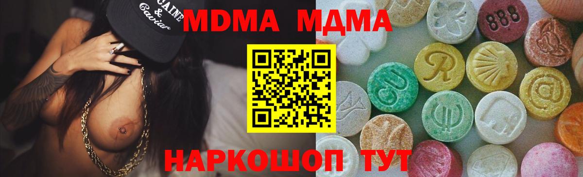 МДМА VHQ Железногорск