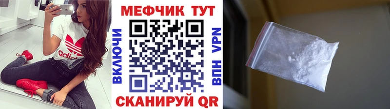 Меф мука  Железногорск 