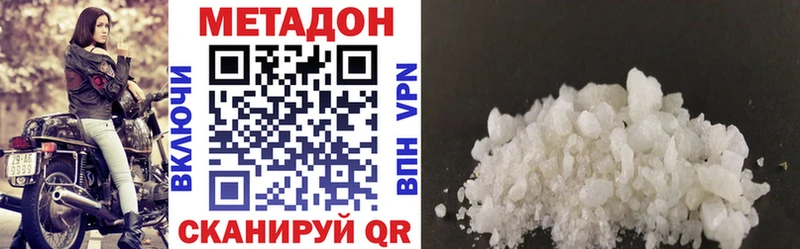 МЕТАДОН кристалл  мега ТОР  мориарти наркотические препараты  Железногорск 