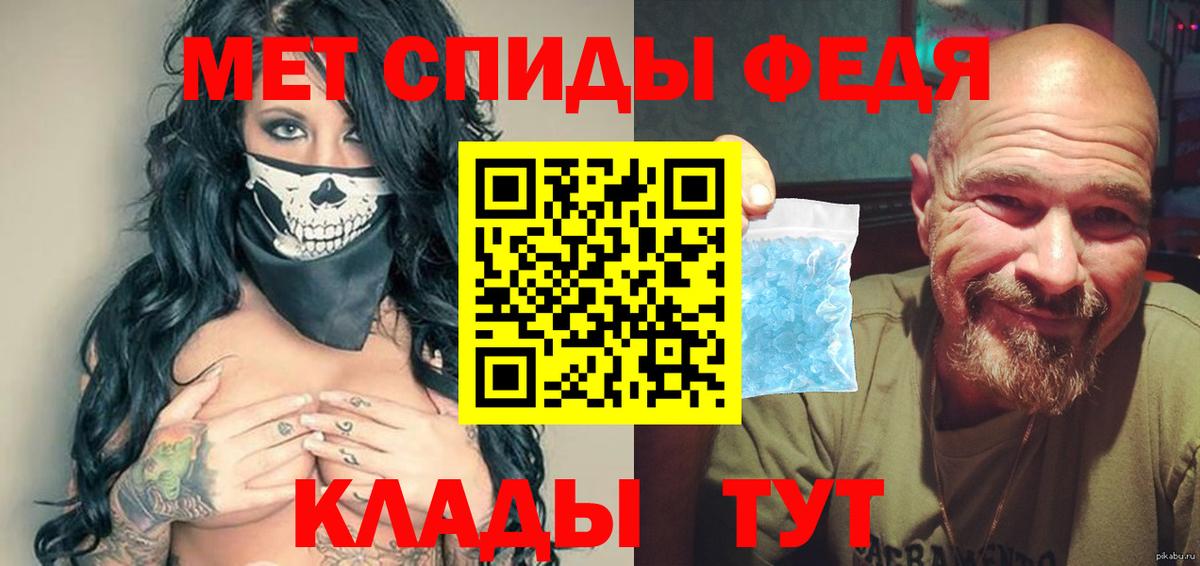 Метамфетамин пудра Железногорск