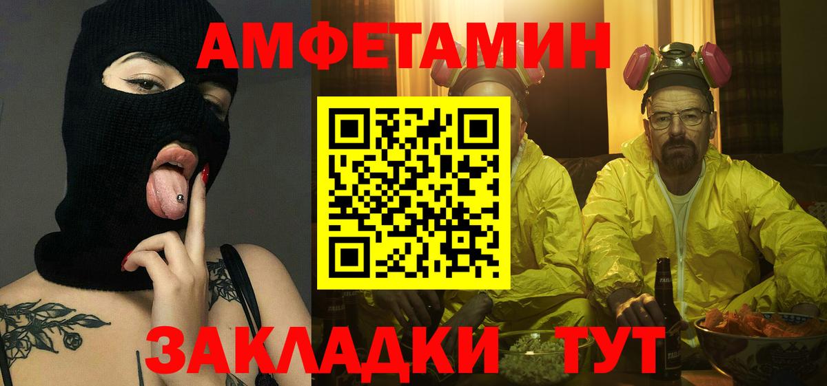 Первитин мет  Вход с VPN  Железногорск  Первитин мет 