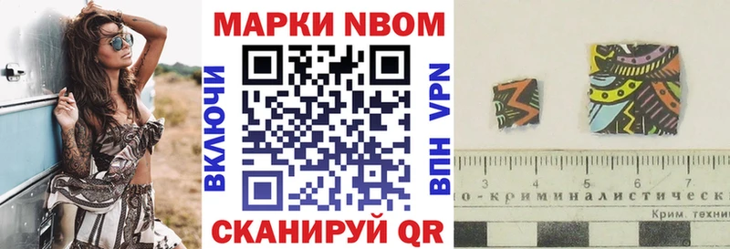 Марки 25I-NBOMe 1,5мг  Железногорск 