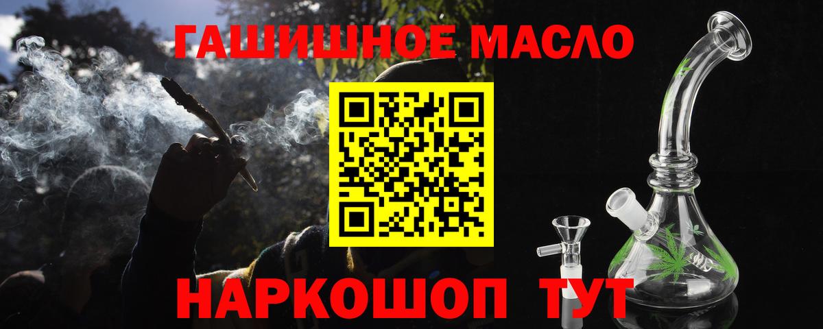 ТГК THC oil  Вход с VPN  цена   Железногорск 