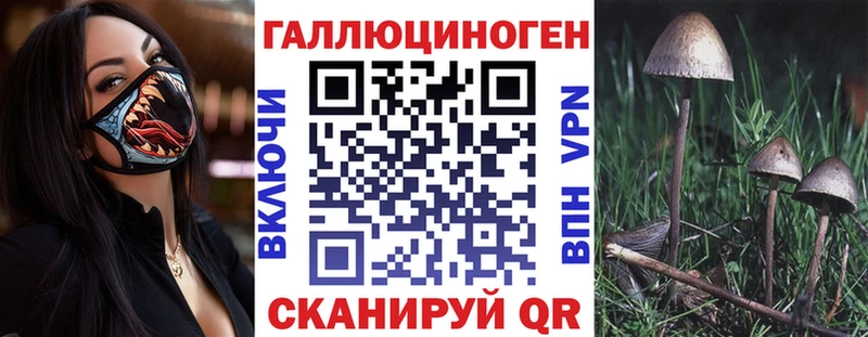 Галлюциногенные грибы ЛСД  Железногорск 