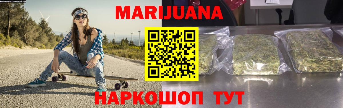 Конопля планчик  МАРИХУАНА AK-47  Вход с VPN  Каннабис ГИДРОПОН  МАРИХУАНА VHQ  Железногорск 